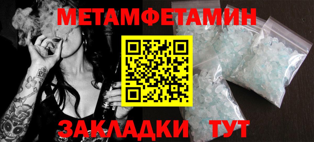 АМФЕТАМИН 97% Краснокаменск