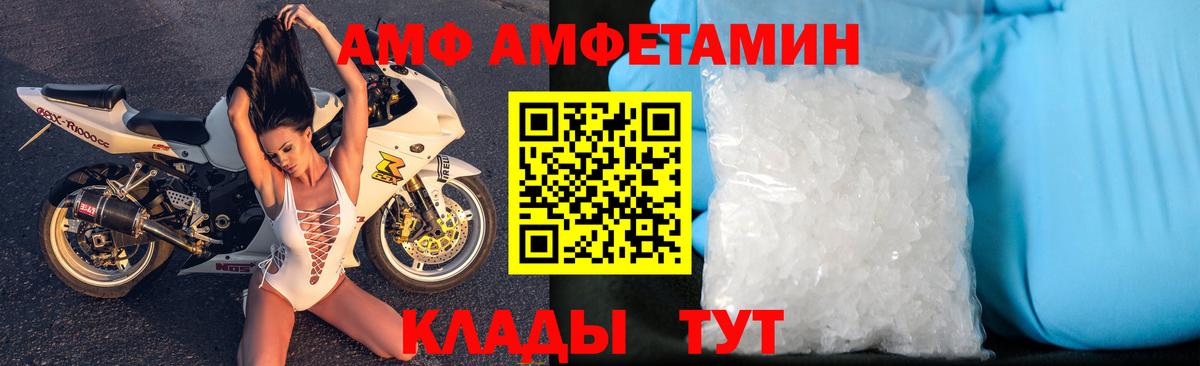 АМФ  АМФ  Краснокаменск  Вход с VPN  АМФЕТАМИН Premium 