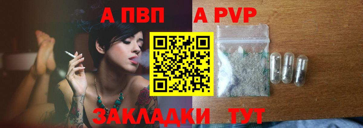 А ПВП СК КРИС Краснокаменск