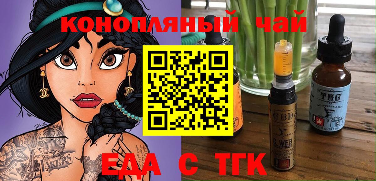 Краснокаменск  Печенье с ТГК конопля  Вход с VPN 