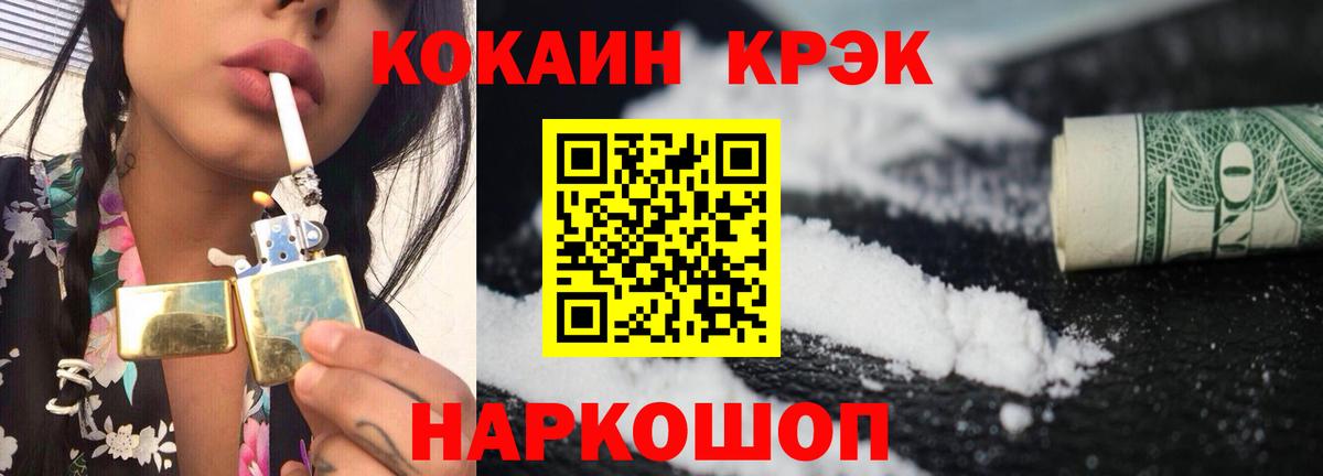 Краснокаменск  КОКАИН Колумбийский  Вход с VPN 