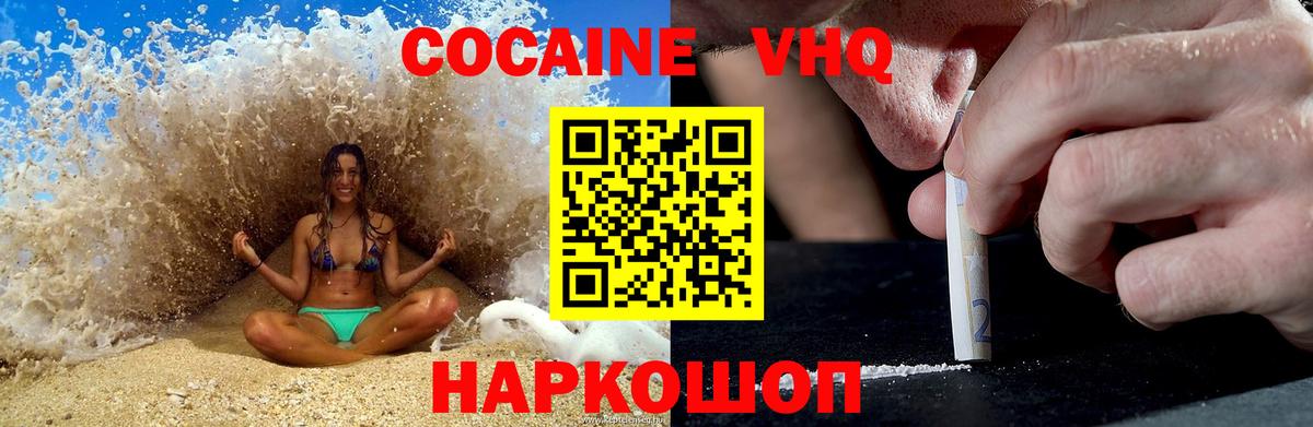 Cocaine Колумбийский Краснокаменск