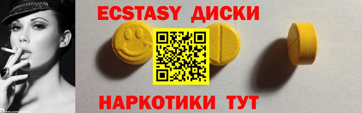 Краснокаменск  Ecstasy  наркота  Вход с VPN  ЭКСТАЗИ 99%  ЭКСТАЗИ 300 mg 