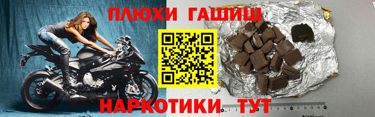 ГАШИШ хэш Краснокаменск