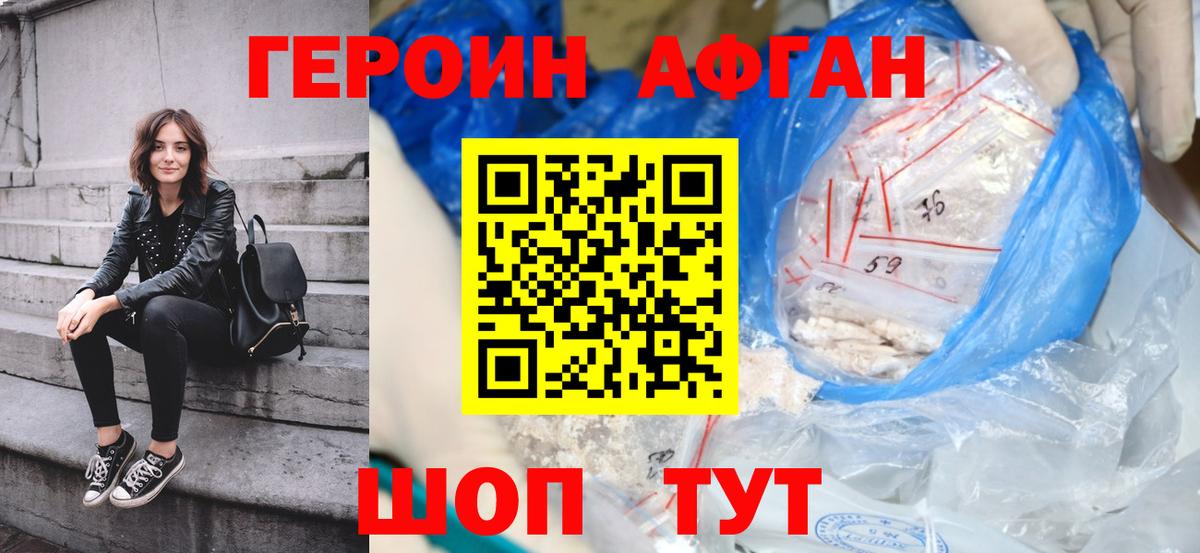 ГЕРОИН гречка  Вход с VPN  Краснокаменск 