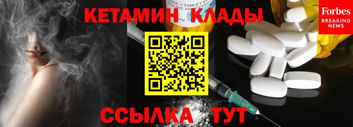 Кетамин ketamine  Кетамин ketamine  нарко площадка состав  Краснокаменск  Вход с VPN 