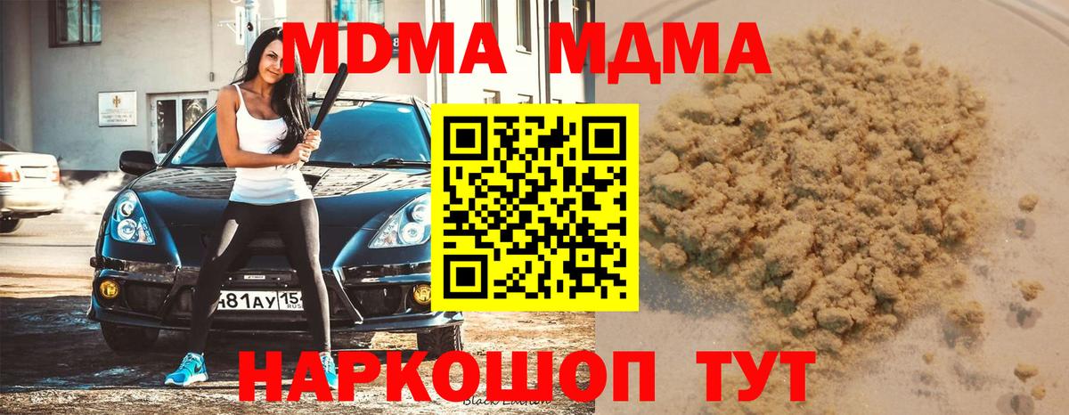 МДМА VHQ Краснокаменск