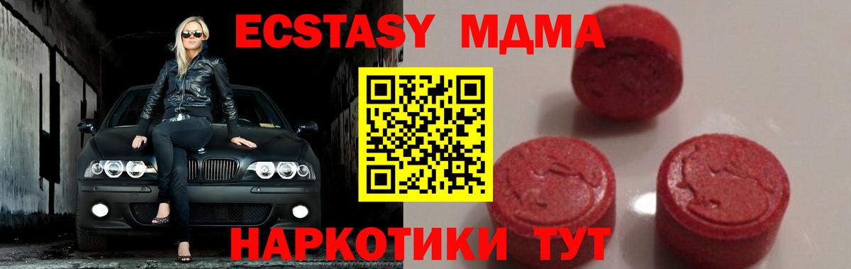 МДМА Molly  МДМА кристаллы  МДМА  Краснокаменск  Вход с VPN 