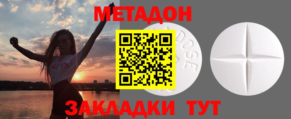 Метадон кристалл  Вход с VPN  МЕТАДОН VHQ  МЕГА маркетплейс  Краснокаменск 