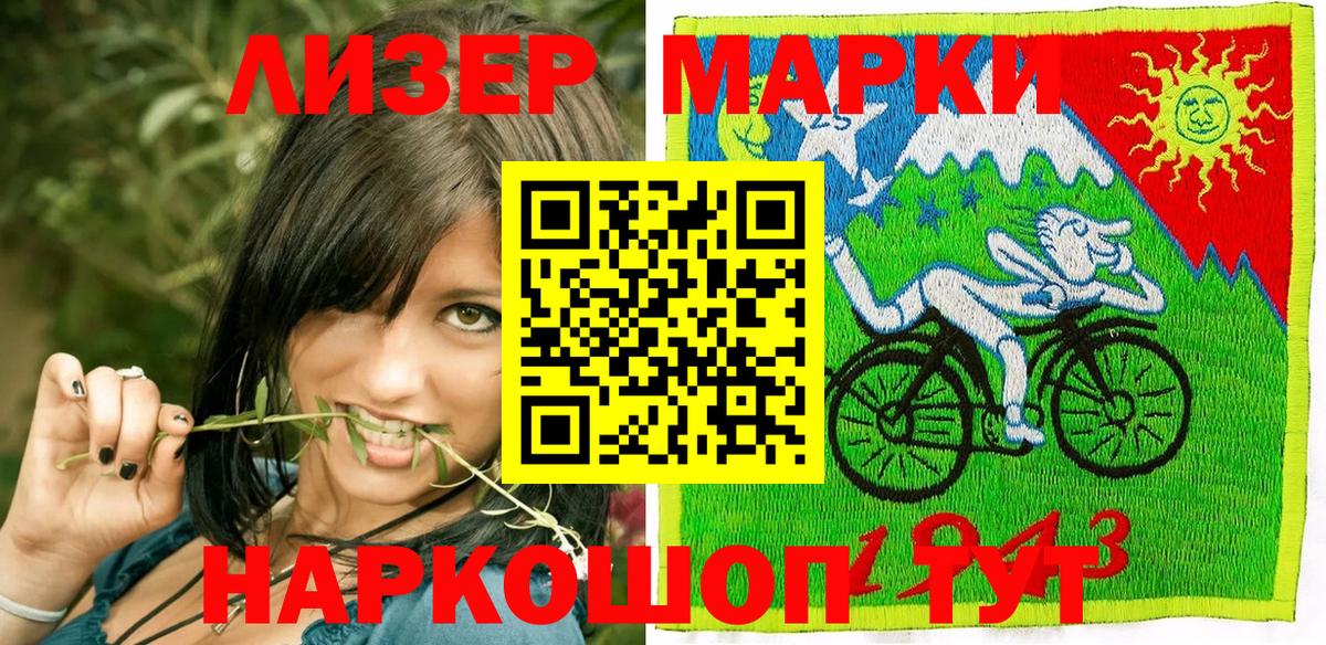 Наркотические марки 1500мкг  Вход с VPN  Краснокаменск 