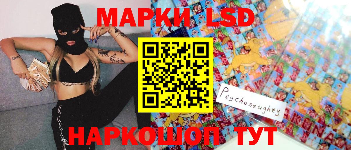 Наркотические марки 1,8мг Краснокаменск