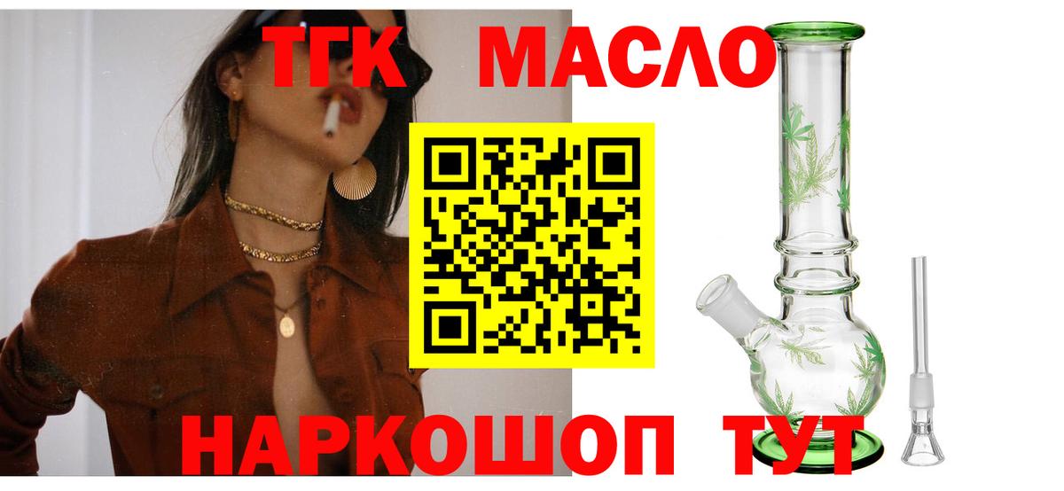 Дистиллят ТГК жижа Краснокаменск