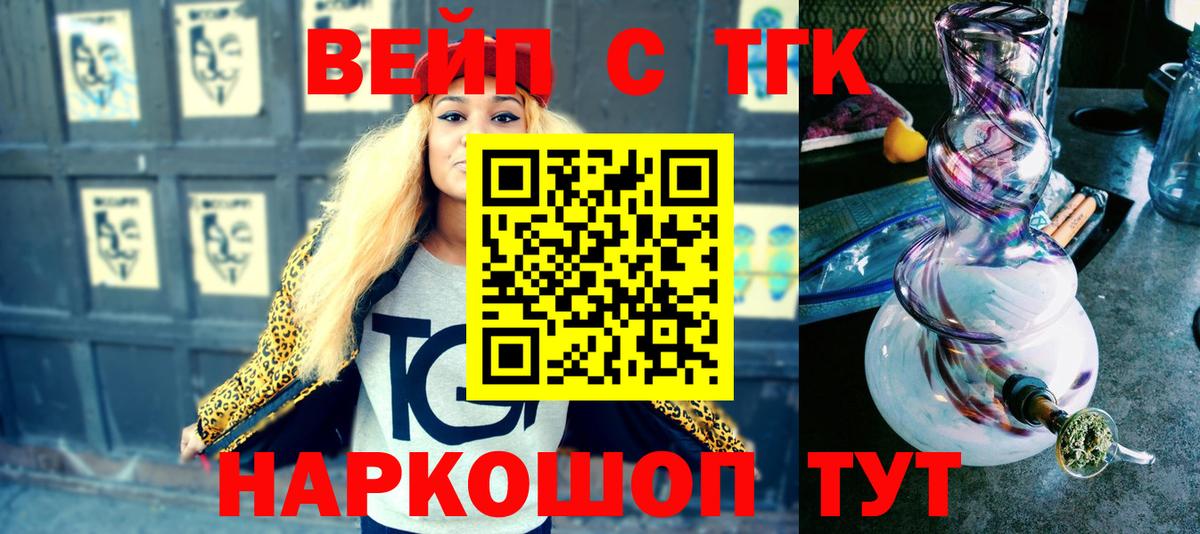 Краснокаменск  ТГК жижа  Дистиллят ТГК гашишное масло  Вход с VPN 
